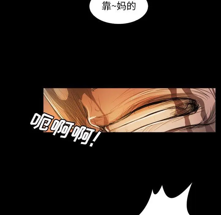 漫画《诡秘的姐妹》第23话第66张图
