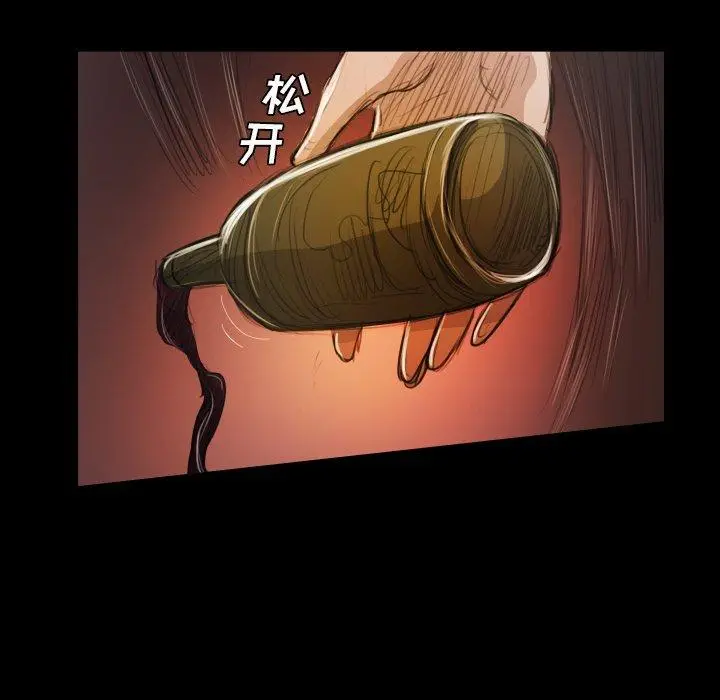 漫画《诡秘的姐妹》第23话第78张图
