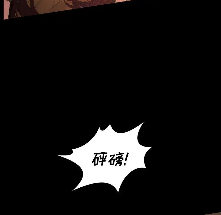 漫画《诡秘的姐妹》第23话第83张图