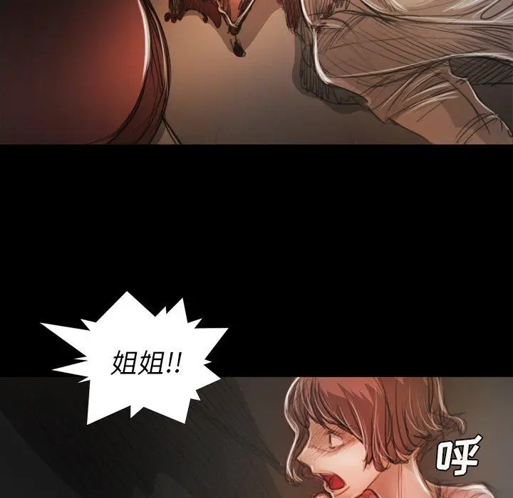 漫画《诡秘的姐妹》第23话第87张图