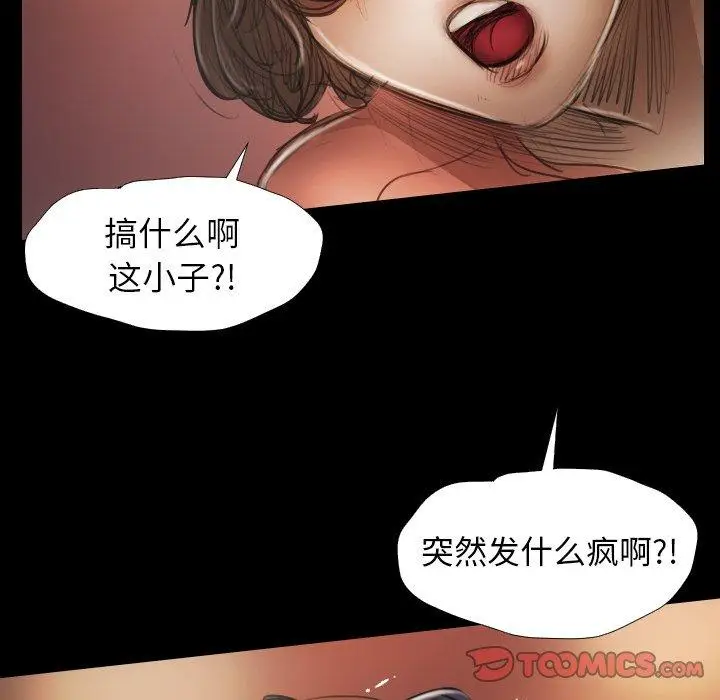 漫画《诡秘的姐妹》第23话第91张图