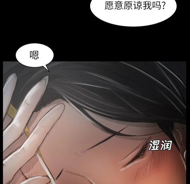 漫画《诡秘的姐妹》第13话第107张图