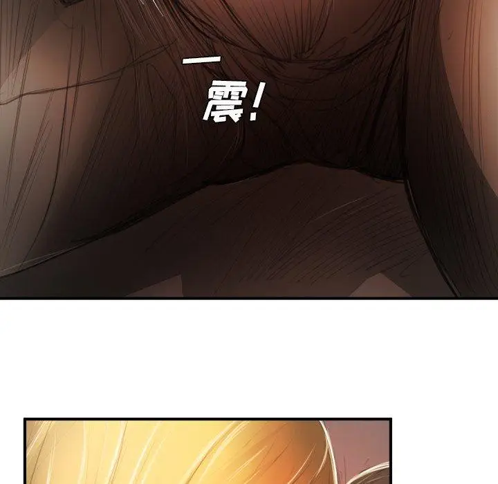 漫画《诡秘的姐妹》第13话第17张图