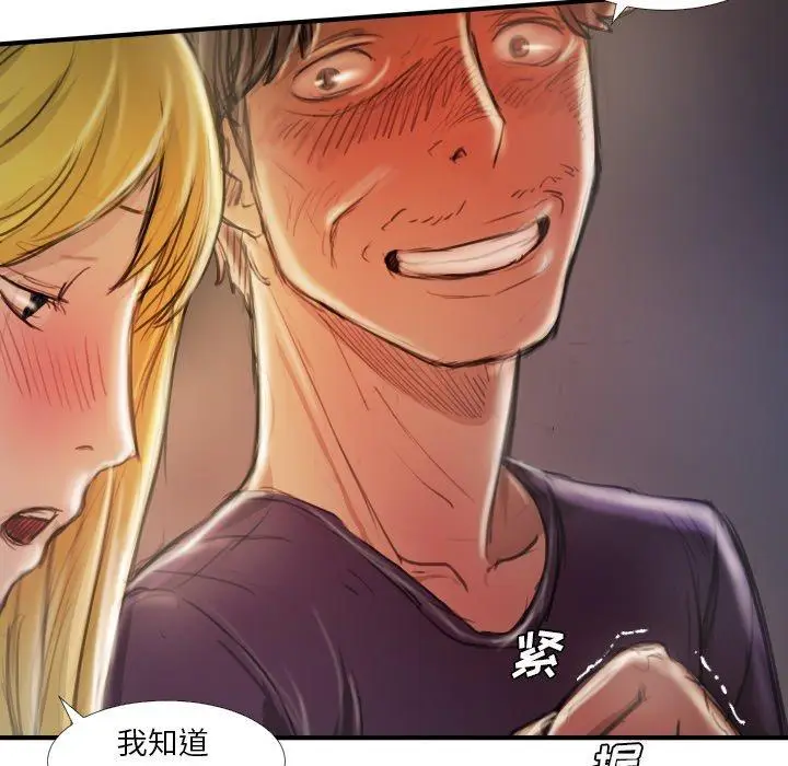 漫画《诡秘的姐妹》第13话第29张图