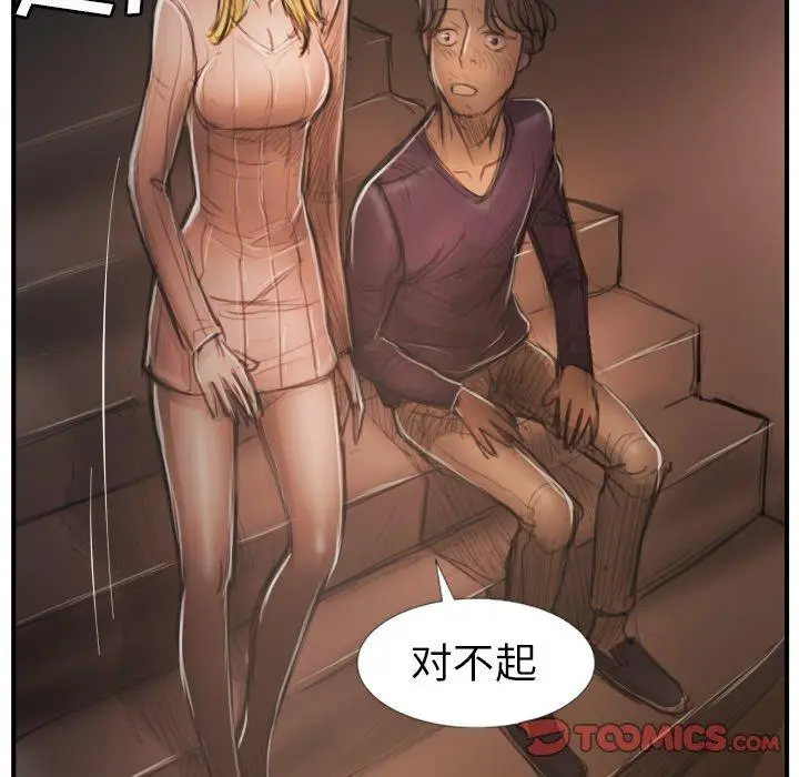 漫画《诡秘的姐妹》第13话第42张图