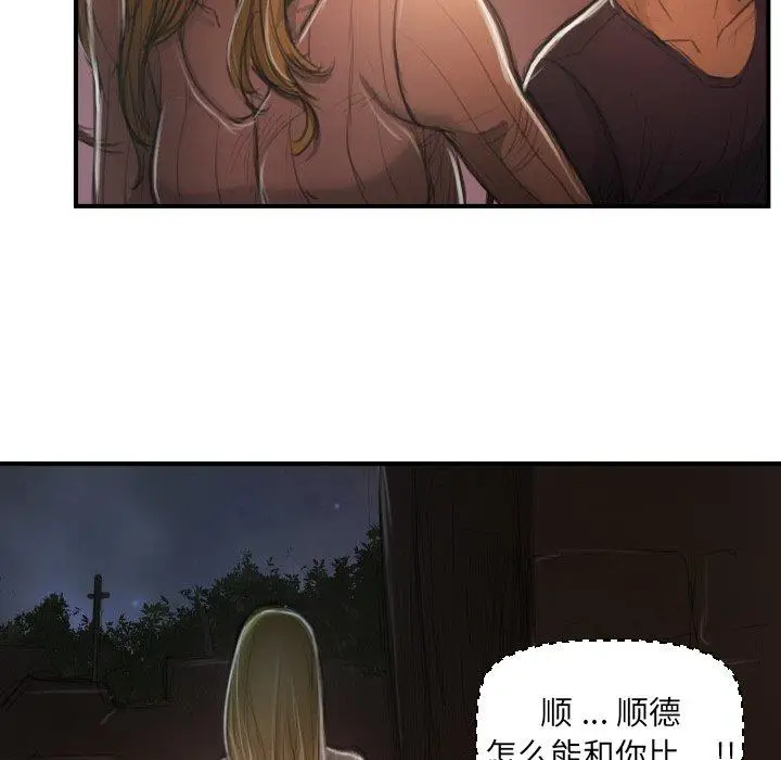 漫画《诡秘的姐妹》第13话第44张图
