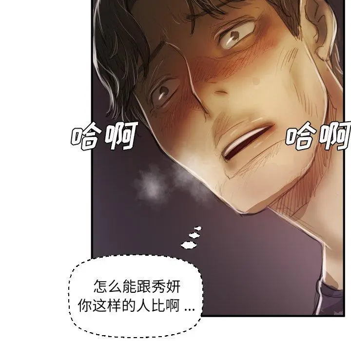 漫画《诡秘的姐妹》第13话第47张图
