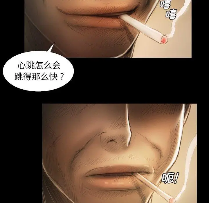 漫画《诡秘的姐妹》第13话第65张图