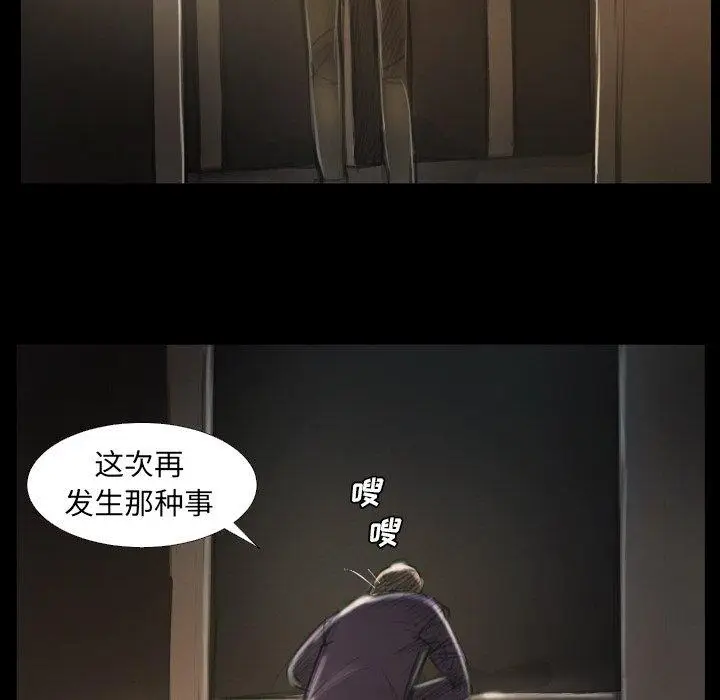 漫画《诡秘的姐妹》第13话第67张图