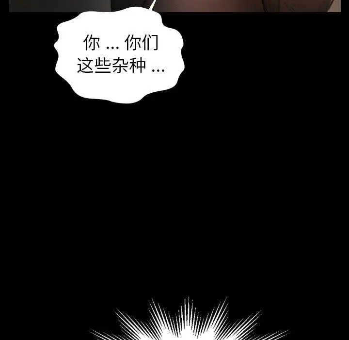漫画《诡秘的姐妹》第13话第73张图