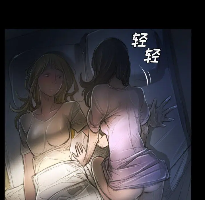 漫画《诡秘的姐妹》第13话第89张图