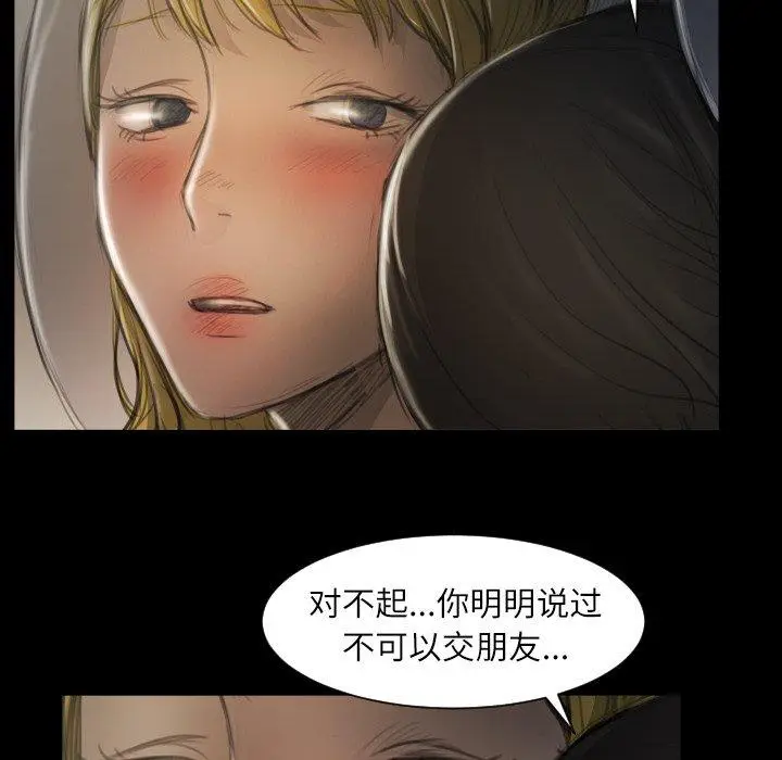 漫画《诡秘的姐妹》第13话第95张图