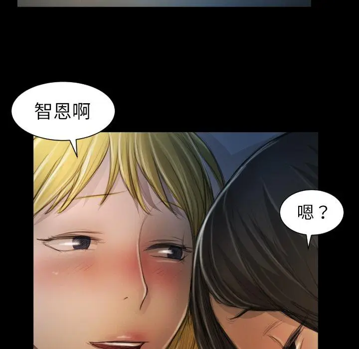 漫画《诡秘的姐妹》第13话第99张图