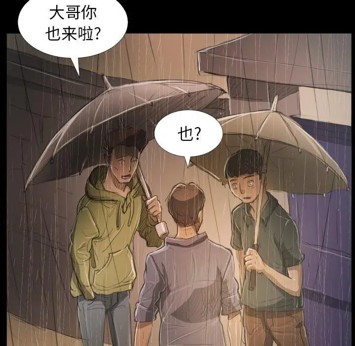漫画《诡秘的姐妹》第28话第108张图