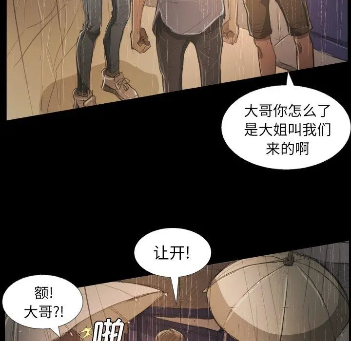 漫画《诡秘的姐妹》第28话第109张图