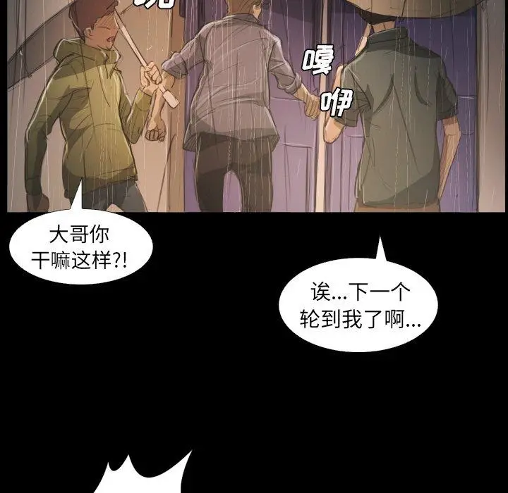 漫画《诡秘的姐妹》第28话第110张图