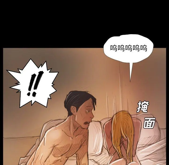 漫画《诡秘的姐妹》第28话第125张图