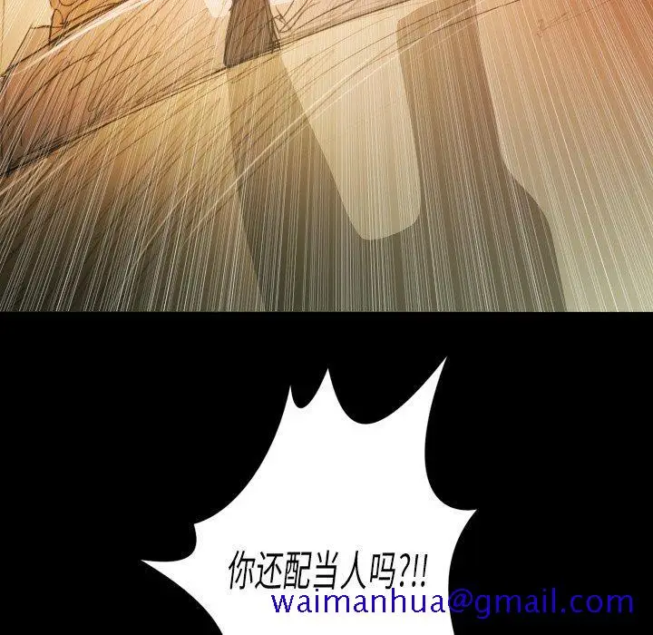 漫画《诡秘的姐妹》第28话第131张图