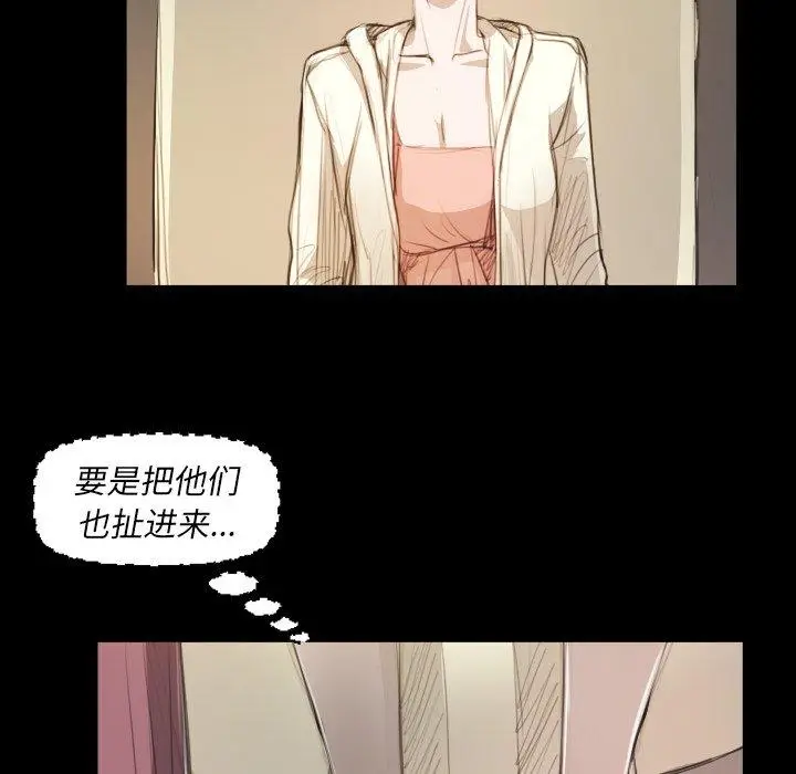 漫画《诡秘的姐妹》第28话第19张图
