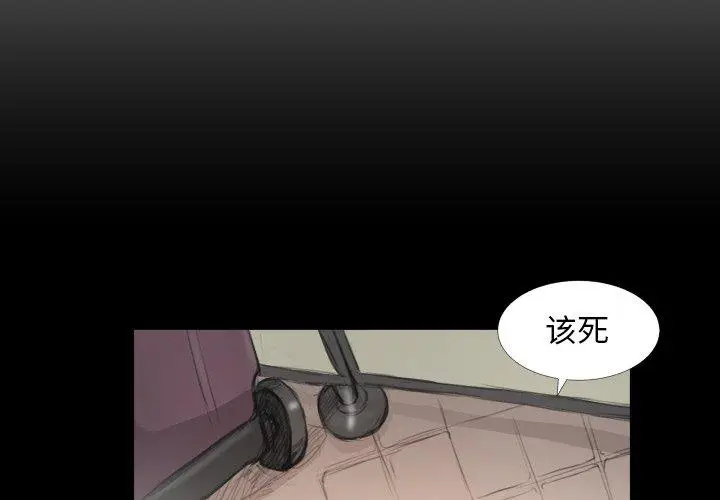 漫画《诡秘的姐妹》第28话第2张图