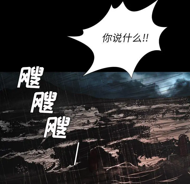 漫画《诡秘的姐妹》第28话第24张图
