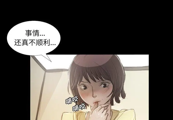 漫画《诡秘的姐妹》第28话第4张图