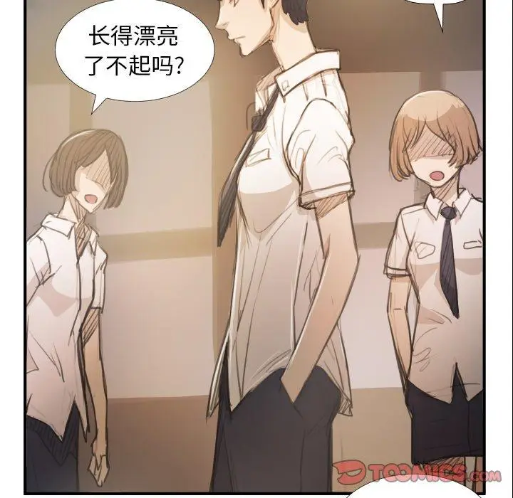 漫画《诡秘的姐妹》第28话第63张图