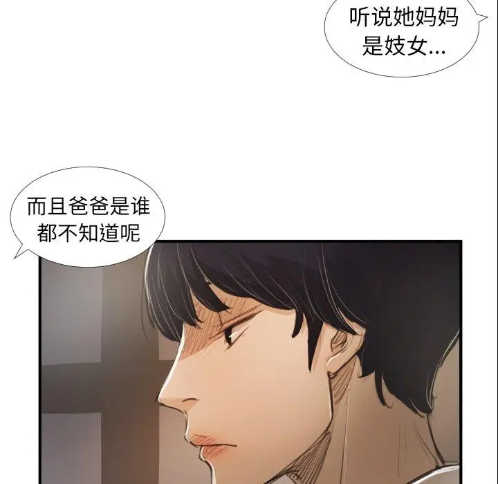 漫画《诡秘的姐妹》第28话第64张图