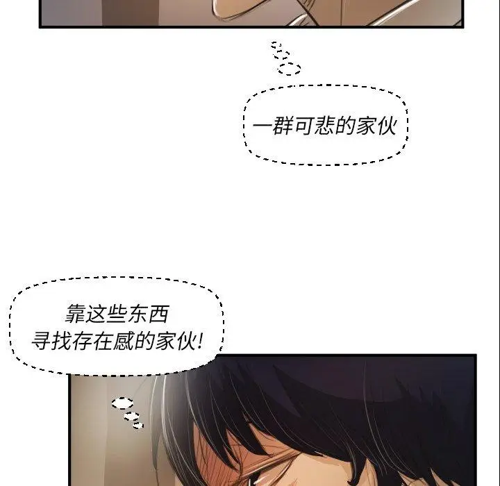 漫画《诡秘的姐妹》第28话第65张图