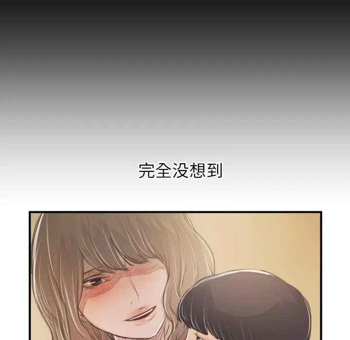 漫画《诡秘的姐妹》第28话第78张图