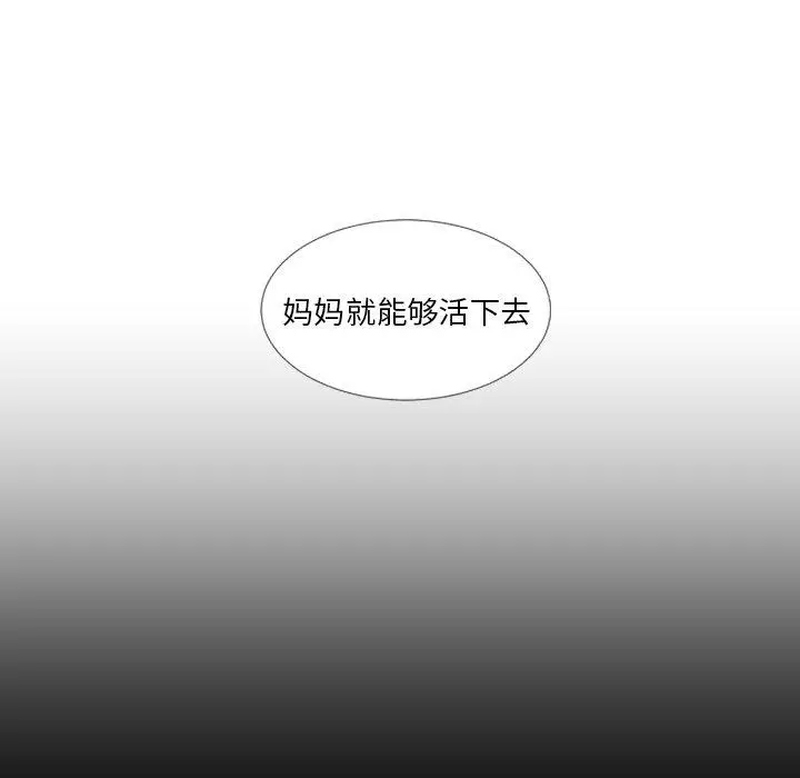漫画《诡秘的姐妹》第28话第83张图