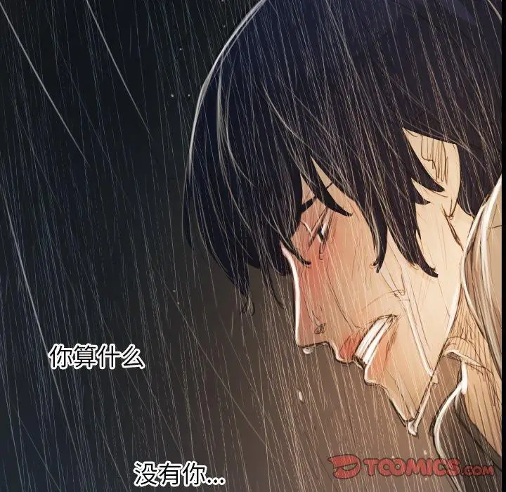 漫画《诡秘的姐妹》第28话第87张图