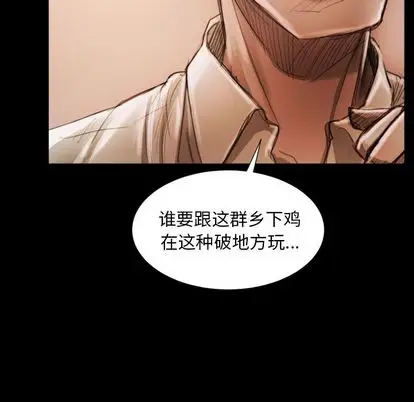 漫画《诡秘的姐妹》第6章第10张图