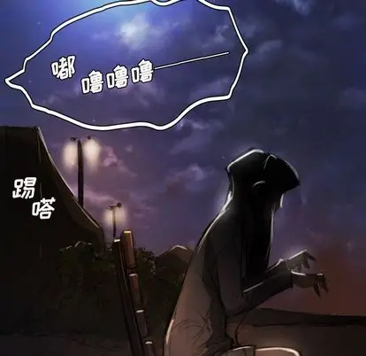 漫画《诡秘的姐妹》第6章第102张图