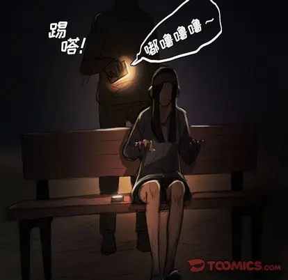 漫画《诡秘的姐妹》第6章第104张图