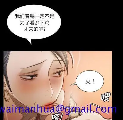 漫画《诡秘的姐妹》第6章第11张图
