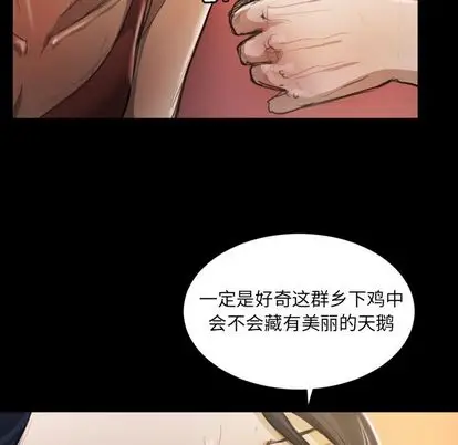 漫画《诡秘的姐妹》第6章第12张图