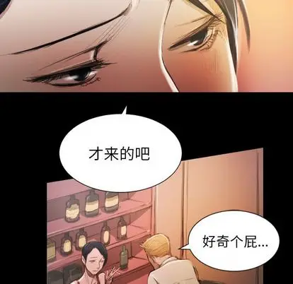 漫画《诡秘的姐妹》第6章第13张图