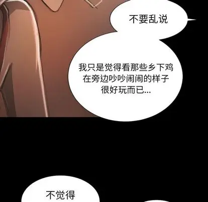 漫画《诡秘的姐妹》第6章第17张图