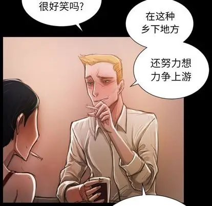 漫画《诡秘的姐妹》第6章第18张图