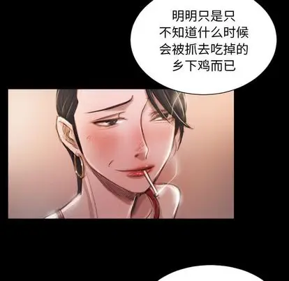 漫画《诡秘的姐妹》第6章第19张图