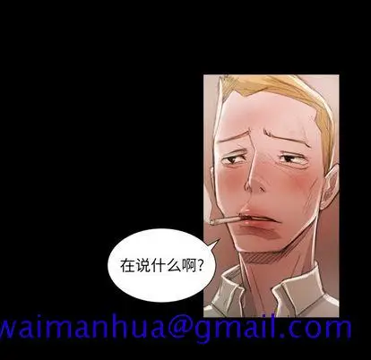 漫画《诡秘的姐妹》第6章第21张图