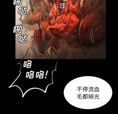 漫画《诡秘的姐妹》第6章第24张图