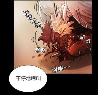 漫画《诡秘的姐妹》第6章第25张图