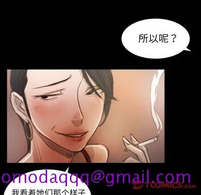 漫画《诡秘的姐妹》第6章第26张图