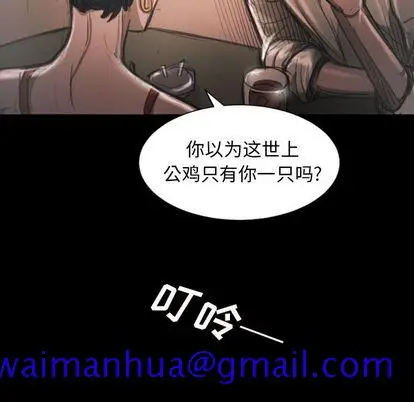 漫画《诡秘的姐妹》第6章第31张图