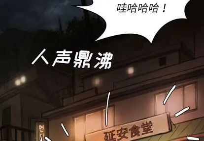 漫画《诡秘的姐妹》第6章第4张图