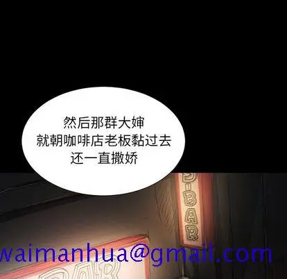 漫画《诡秘的姐妹》第6章第41张图