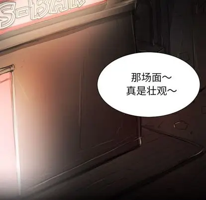 漫画《诡秘的姐妹》第6章第42张图