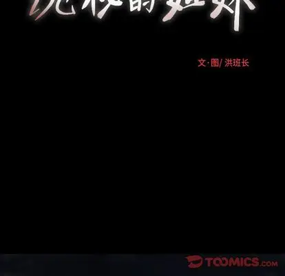 漫画《诡秘的姐妹》第6章第44张图